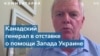 Генерал Канады Хиллиер: страны Запада могут обучать большее число солдат Украины 