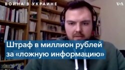 В России вынесли первый приговор по делу о «фейках» про армию 