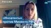 Буракова: «Пока никому не удавалось оспорить статус “иностранного агента” в суде» 