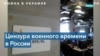 Иван Толстой: «Народ всегда найдёт возможность обойти цензуру» 