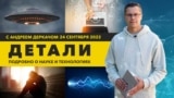 Электричество из воздуха и картины из слов | «Детали»