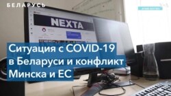 Телеграм-канал Nexta объявили экстремистским формированием