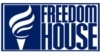 Freedom House: Центральной Европе и Евразии угрожают миграционный кризис и авторитаризм