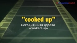 «Английский как в кино»: cooked up